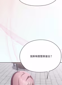 Page 1309 of 在大企业当废柴 | 在大企業當廢柴 1-73 (decensored) - preview thumbnail