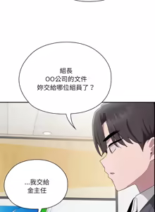 Page 131 of 在大企业当废柴 | 在大企業當廢柴 1-73 (decensored) - preview thumbnail