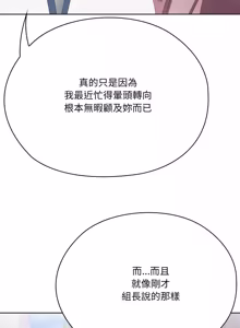 Page 1311 of 在大企业当废柴 | 在大企業當廢柴 1-73 (decensored) - preview thumbnail