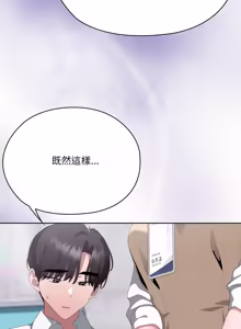 Page 1313 of 在大企业当废柴 | 在大企業當廢柴 1-73 (decensored) - preview thumbnail