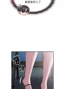 Page 140 of 在大企业当废柴 | 在大企業當廢柴 1-73 (decensored) - preview thumbnail