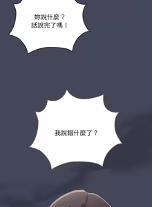 Page 148 of 在大企业当废柴 | 在大企業當廢柴 1-73 (decensored) - preview thumbnail