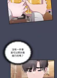 Page 149 of 在大企业当废柴 | 在大企業當廢柴 1-73 (decensored) - preview thumbnail