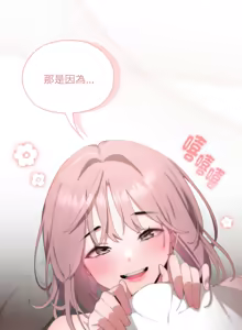 Page 158 of 在大企业当废柴 | 在大企業當廢柴 1-73 (decensored) - preview thumbnail