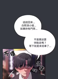 Page 164 of 在大企业当废柴 | 在大企業當廢柴 1-73 (decensored) - preview thumbnail