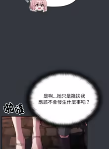 Page 166 of 在大企业当废柴 | 在大企業當廢柴 1-73 (decensored) - preview thumbnail