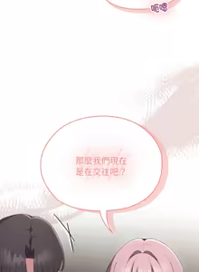 Page 174 of 在大企业当废柴 | 在大企業當廢柴 1-73 (decensored) - preview thumbnail