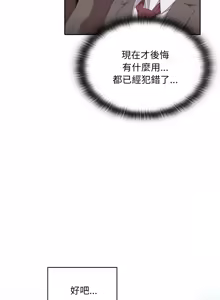 Page 181 of 在大企业当废柴 | 在大企業當廢柴 1-73 (decensored) - preview thumbnail