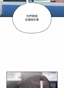 Page 184 of 在大企业当废柴 | 在大企業當廢柴 1-73 (decensored) - preview thumbnail