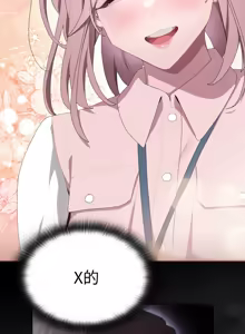 Page 185 of 在大企业当废柴 | 在大企業當廢柴 1-73 (decensored) - preview thumbnail