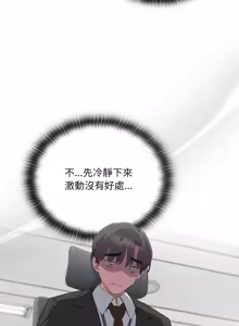 Page 188 of 在大企业当废柴 | 在大企業當廢柴 1-73 (decensored) - preview thumbnail