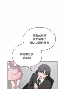 Page 189 of 在大企业当废柴 | 在大企業當廢柴 1-73 (decensored) - preview thumbnail