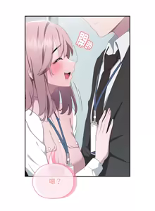 Page 195 of 在大企业当废柴 | 在大企業當廢柴 1-73 (decensored) - preview thumbnail