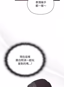 Page 213 of 在大企业当废柴 | 在大企業當廢柴 1-73 (decensored) - preview thumbnail