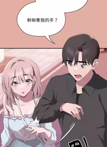 Page 216 of 在大企业当废柴 | 在大企業當廢柴 1-73 (decensored) - preview thumbnail