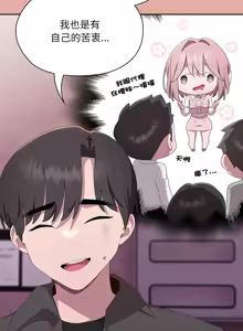 Page 218 of 在大企业当废柴 | 在大企業當廢柴 1-73 (decensored) - preview thumbnail