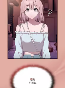 Page 223 of 在大企业当废柴 | 在大企業當廢柴 1-73 (decensored) - preview thumbnail