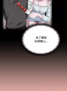 Page 226 of 在大企业当废柴 | 在大企業當廢柴 1-73 (decensored) - preview thumbnail