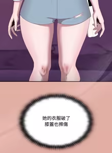 Page 227 of 在大企业当废柴 | 在大企業當廢柴 1-73 (decensored) - preview thumbnail