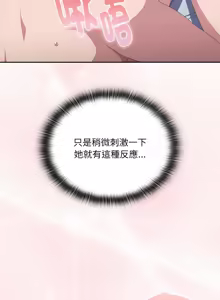 Page 241 of 在大企业当废柴 | 在大企業當廢柴 1-73 (decensored) - preview thumbnail