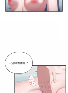 Page 243 of 在大企业当废柴 | 在大企業當廢柴 1-73 (decensored) - preview thumbnail
