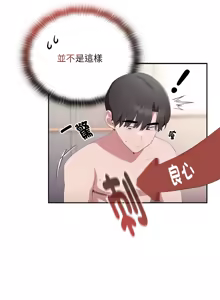 Page 245 of 在大企业当废柴 | 在大企業當廢柴 1-73 (decensored) - preview thumbnail