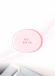 Page 252 of 在大企业当废柴 | 在大企業當廢柴 1-73 (decensored) - preview thumbnail