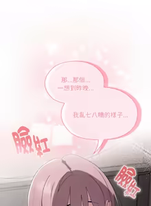 Page 265 of 在大企业当废柴 | 在大企業當廢柴 1-73 (decensored) - preview thumbnail