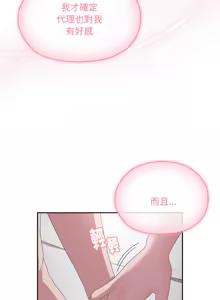 Page 267 of 在大企业当废柴 | 在大企業當廢柴 1-73 (decensored) - preview thumbnail
