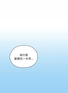 Page 271 of 在大企业当废柴 | 在大企業當廢柴 1-73 (decensored) - preview thumbnail