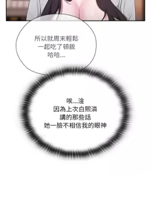Page 273 of 在大企业当废柴 | 在大企業當廢柴 1-73 (decensored) - preview thumbnail