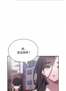 Page 275 of 在大企业当废柴 | 在大企業當廢柴 1-73 (decensored) - preview thumbnail