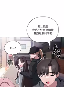 Page 276 of 在大企业当废柴 | 在大企業當廢柴 1-73 (decensored) - preview thumbnail