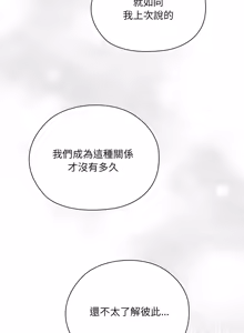 Page 279 of 在大企业当废柴 | 在大企業當廢柴 1-73 (decensored) - preview thumbnail