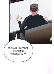 Page 285 of 在大企业当废柴 | 在大企業當廢柴 1-73 (decensored) - preview thumbnail