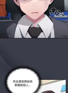 Page 289 of 在大企业当废柴 | 在大企業當廢柴 1-73 (decensored) - preview thumbnail
