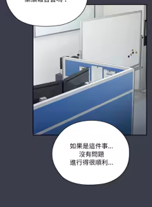 Page 292 of 在大企业当废柴 | 在大企業當廢柴 1-73 (decensored) - preview thumbnail