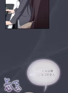 Page 297 of 在大企业当废柴 | 在大企業當廢柴 1-73 (decensored) - preview thumbnail