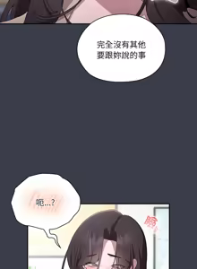 Page 298 of 在大企业当废柴 | 在大企業當廢柴 1-73 (decensored) - preview thumbnail