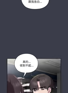 Page 299 of 在大企业当废柴 | 在大企業當廢柴 1-73 (decensored) - preview thumbnail