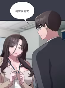 Page 300 of 在大企业当废柴 | 在大企業當廢柴 1-73 (decensored) - preview thumbnail