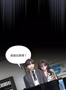 Page 301 of 在大企业当废柴 | 在大企業當廢柴 1-73 (decensored) - preview thumbnail