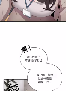 Page 312 of 在大企业当废柴 | 在大企業當廢柴 1-73 (decensored) - preview thumbnail