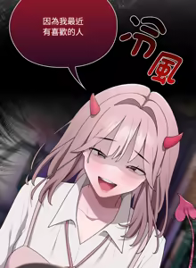 Page 316 of 在大企业当废柴 | 在大企業當廢柴 1-73 (decensored) - preview thumbnail