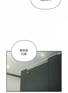 Page 318 of 在大企业当废柴 | 在大企業當廢柴 1-73 (decensored) - preview thumbnail