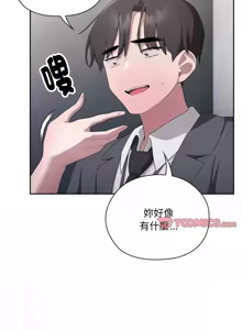 Page 326 of 在大企业当废柴 | 在大企業當廢柴 1-73 (decensored) - preview thumbnail