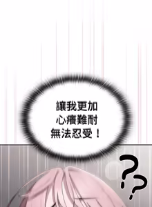 Page 334 of 在大企业当废柴 | 在大企業當廢柴 1-73 (decensored) - preview thumbnail