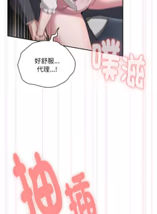 Page 338 of 在大企业当废柴 | 在大企業當廢柴 1-73 (decensored) - preview thumbnail
