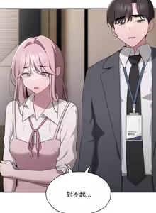 Page 355 of 在大企业当废柴 | 在大企業當廢柴 1-73 (decensored) - preview thumbnail