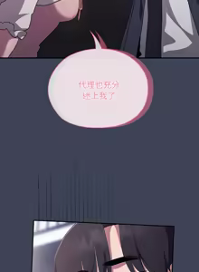 Page 362 of 在大企业当废柴 | 在大企業當廢柴 1-73 (decensored) - preview thumbnail